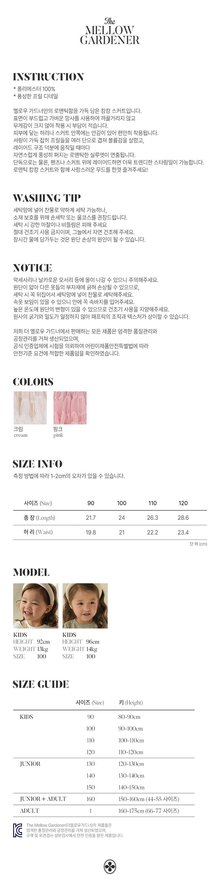 컬리 파트너스 BODY 이미지