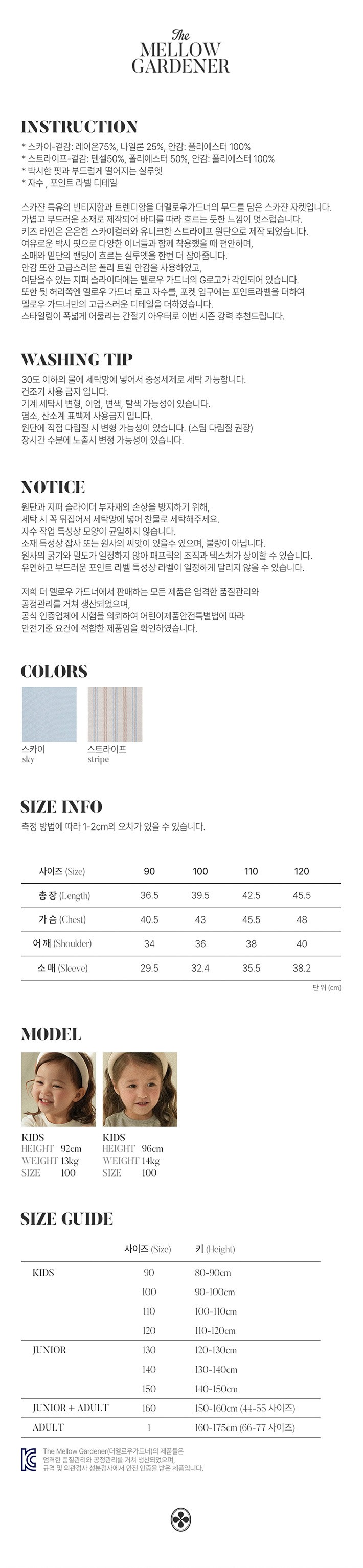 컬리 파트너스 BODY 이미지