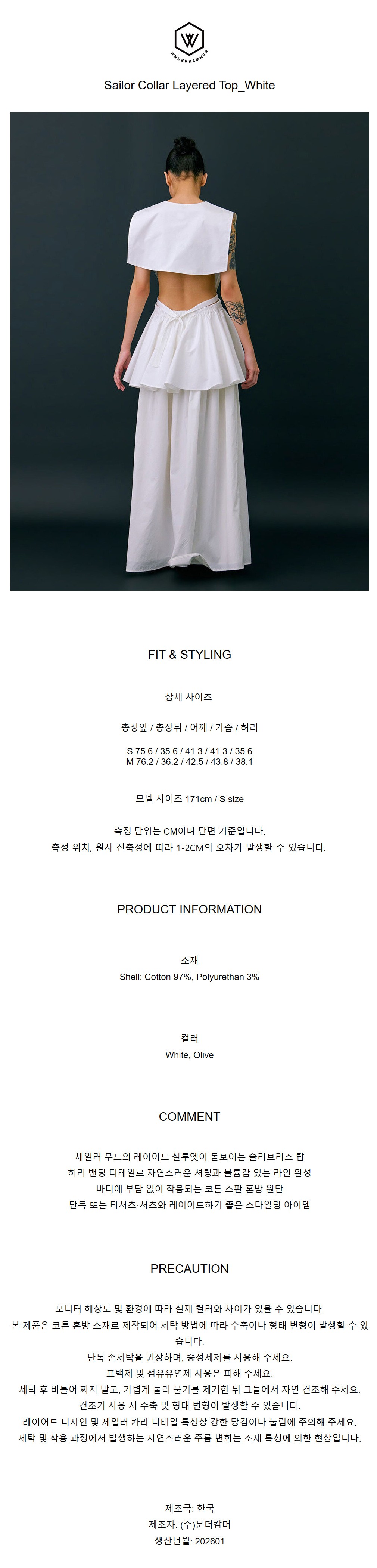 컬리 파트너스 BODY 이미지