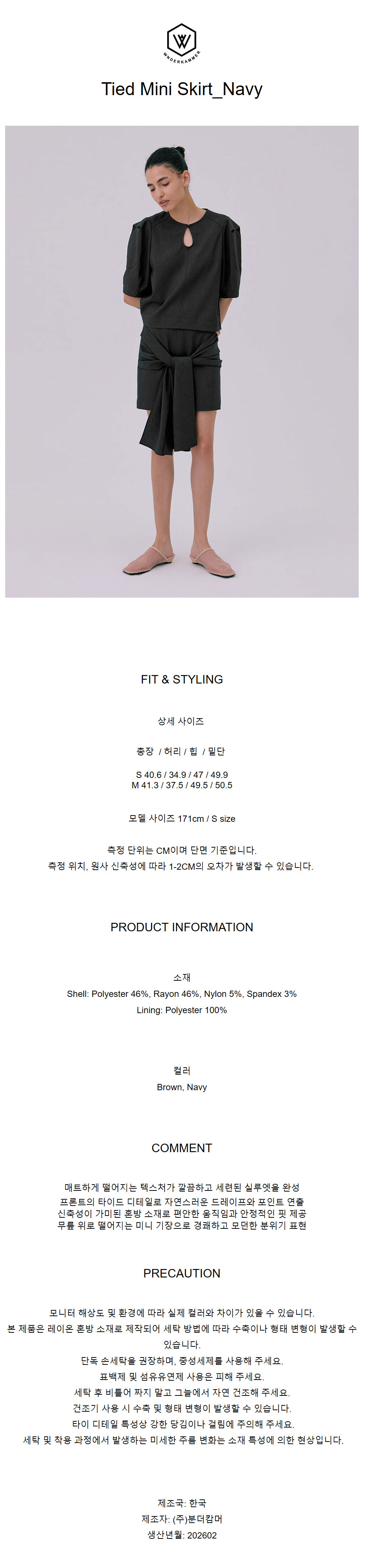 [분더캄머]Tied Mini Skirt_Navy 상세 이미지 1
