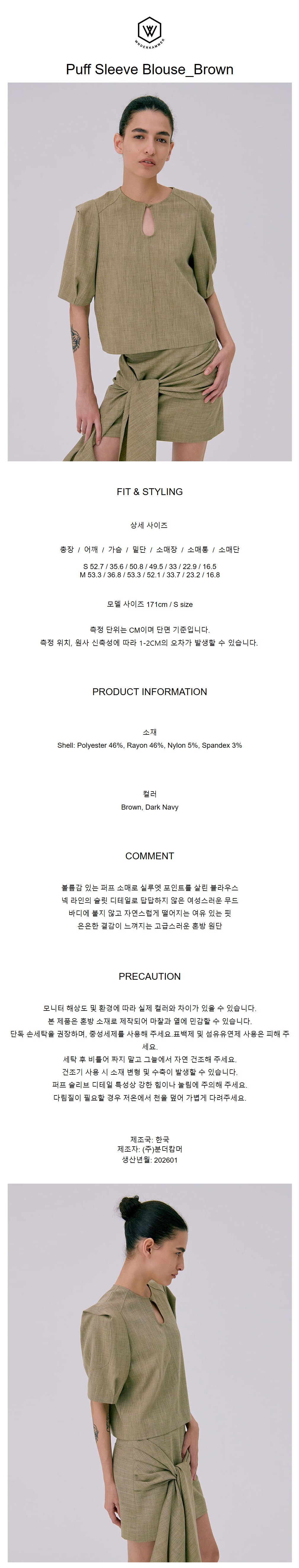 컬리 파트너스 BODY 이미지