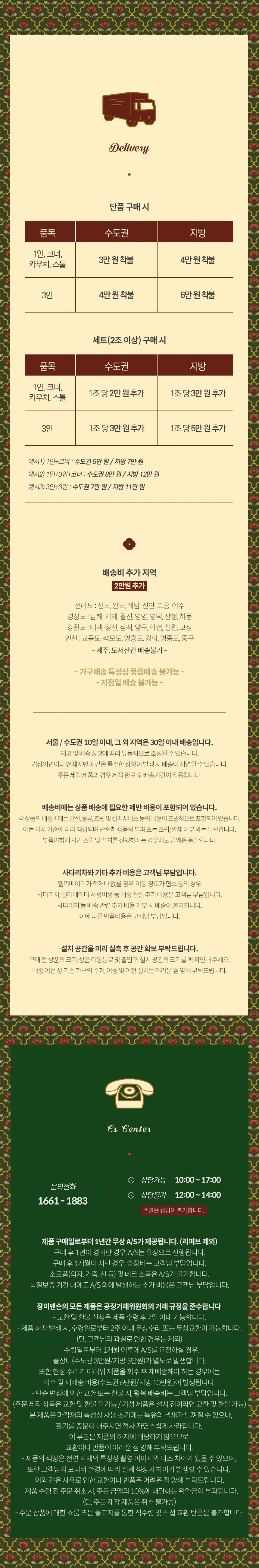 컬리 파트너스 BODY 이미지