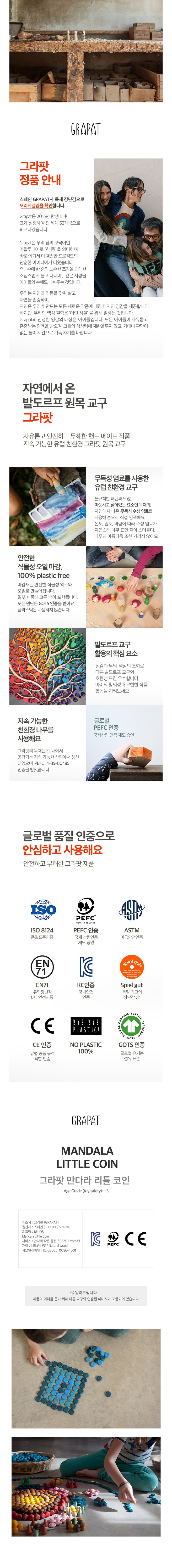 그라팟] 만다라 리틀 코인 (단품) - 마켓컬리