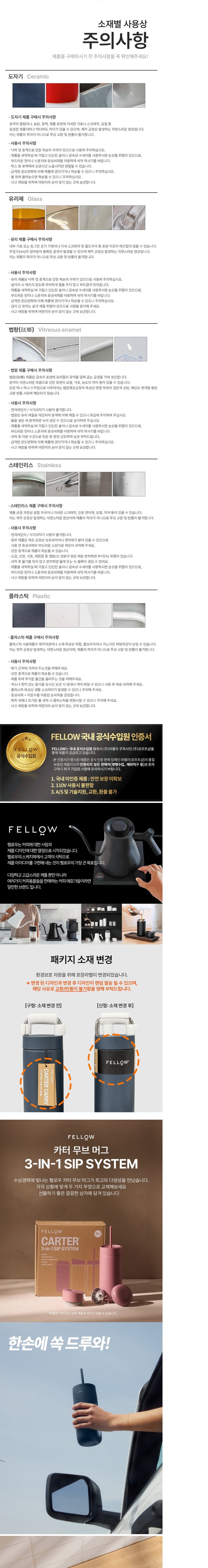 펠로우] 카터 3 in 1 Sip 시스템 세트 - 데저트 로즈 (단품) - 마켓컬리