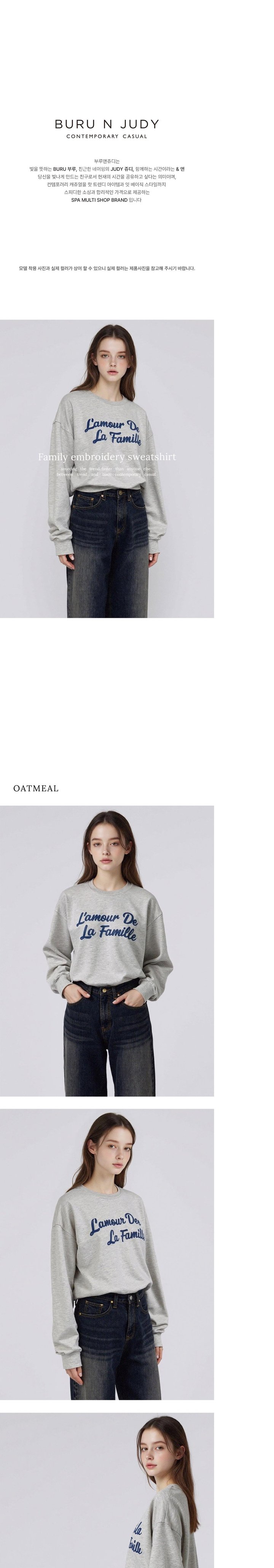 부루앤쥬디] 패밀리자수맨투맨 BORJTG504A 2color (택1) - 마켓컬리