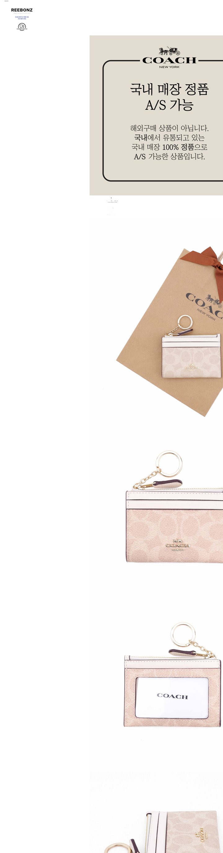 코치] 카드지갑 가죽 코인 카드슬롯 여성 명품 홀더 동전지갑 시그니처 라이트 - 마켓컬리