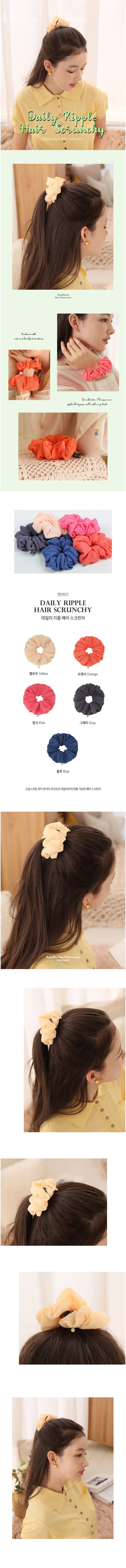 다나버튼] 데일리 리플 헤어 스크런치 - 마켓컬리