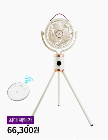 [라헨느] 더 퀸 제트 10인치 유/무선 써큘레이터 2종 (택1)