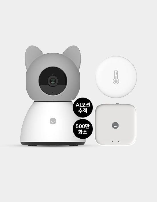 [헤이홈] 출산 육아 선물 패키지(카메라+커버+온습도계+허브)