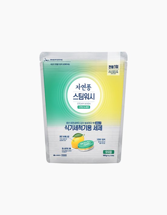 [자연퐁] 스팀워시 식기세척기 타블렛 세제 레몬향 (55개입)
