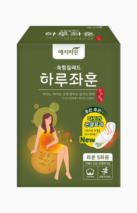 [예지미인] 하루 좌훈 쑥 찜질팩 찜질패드 세트 (5개입 X 3개세트)