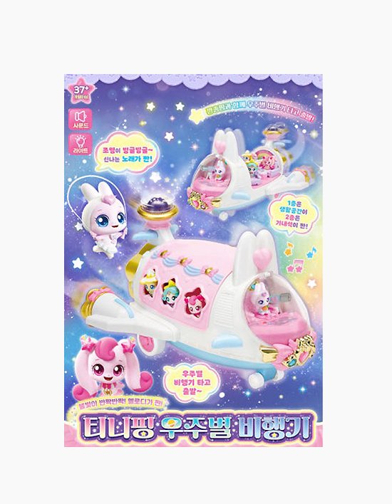 [캐치티니핑] 슈팅스타 캐치티니핑 5 우주별 비행기 (단품)