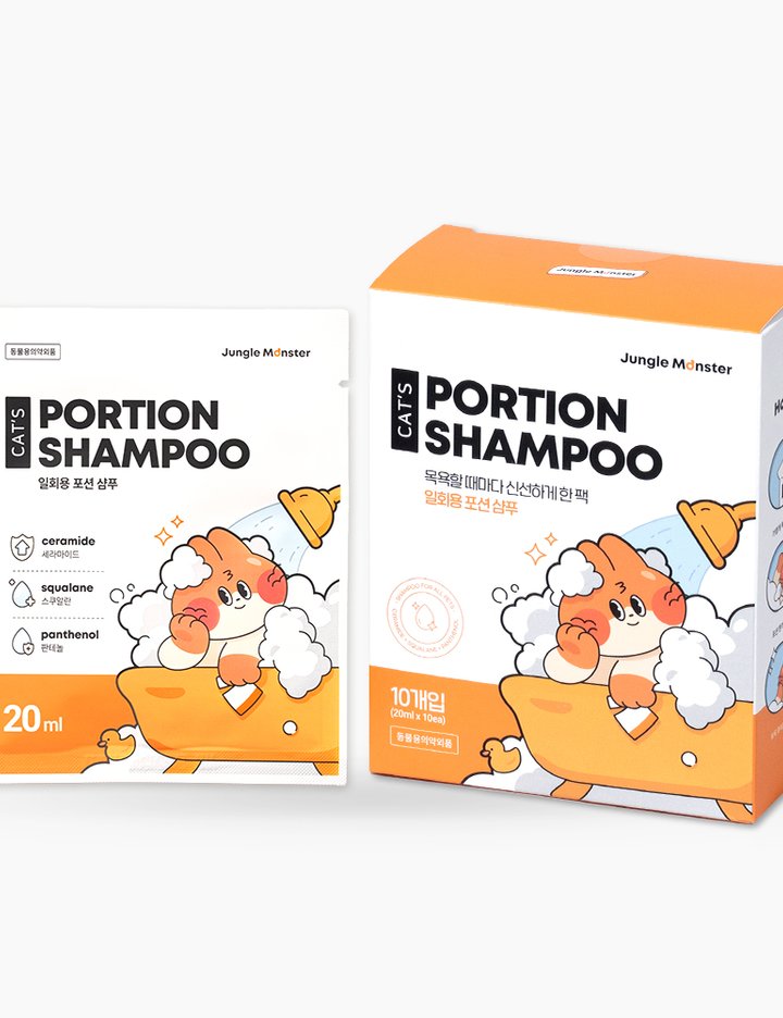 [정글몬스터] 일회용 고양이 포션 샴푸 200ml 무향 피지 비듬 완화 휴대용 소포장 (20mlX10개입)