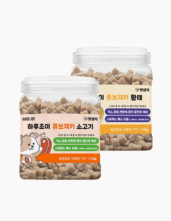 [펫생각] 하루조이 대용량 강아지 황태/소고기 간식 큐브져키 1.1kg 2종 (택1)