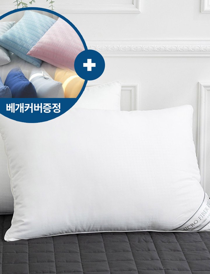 [샤이닝홈] 더블리 워셔블 마이크로화이바 구름 베개솜 50x70 + 배개커버증정