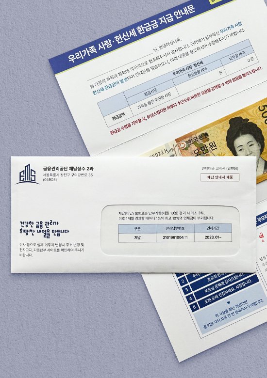 [BASIUM FLOWER] 체납 고지서 용돈봉투 어버이날 용돈박스 (편지봉투포함)