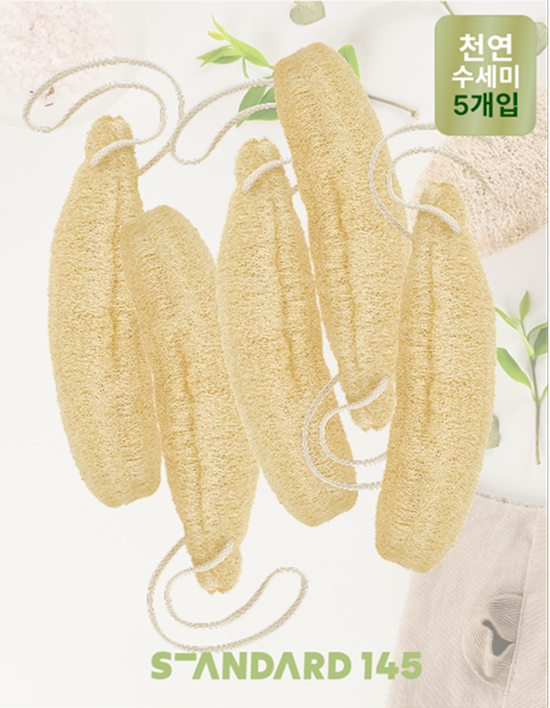 [스탠다드145]친환경 잘라쓰는 천연수세미 유아&일반&텀블러 겸용 5개x2세트 2종(택1)