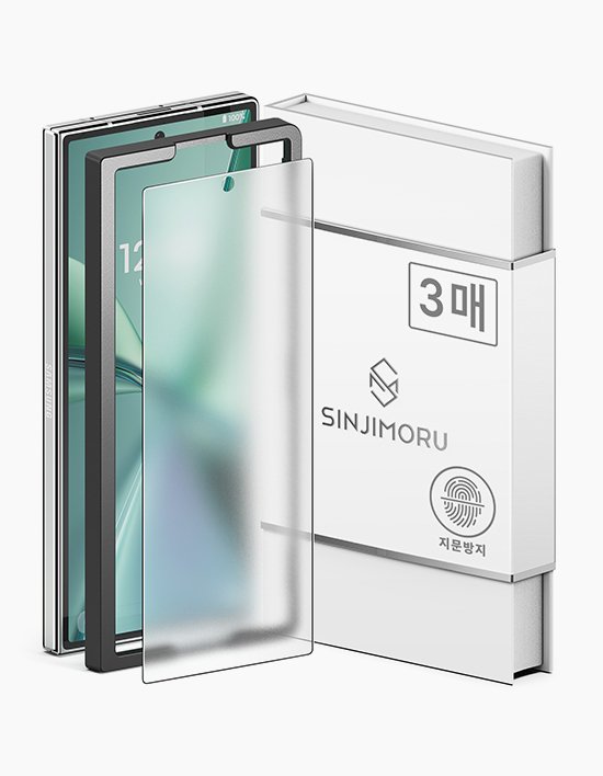[신지모루] 저반사 매트 지문방지 코팅 강화유리 액정보호필름 갤럭시 Z폴드7