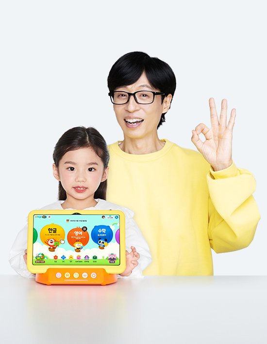 [엘리하이 키즈] 유아 7일 무료체험