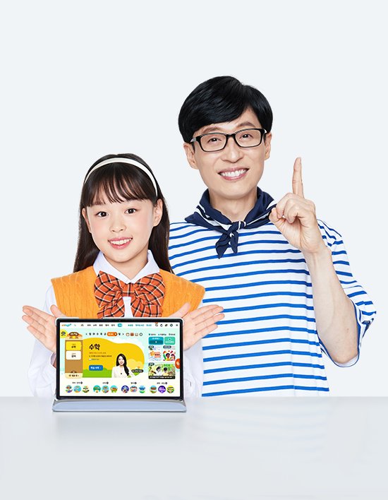 [엘리하이] 초등 10일 무료체험