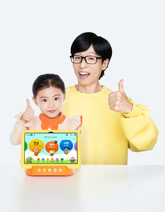 [엘리하이 키즈] 유아 7일 무료체험