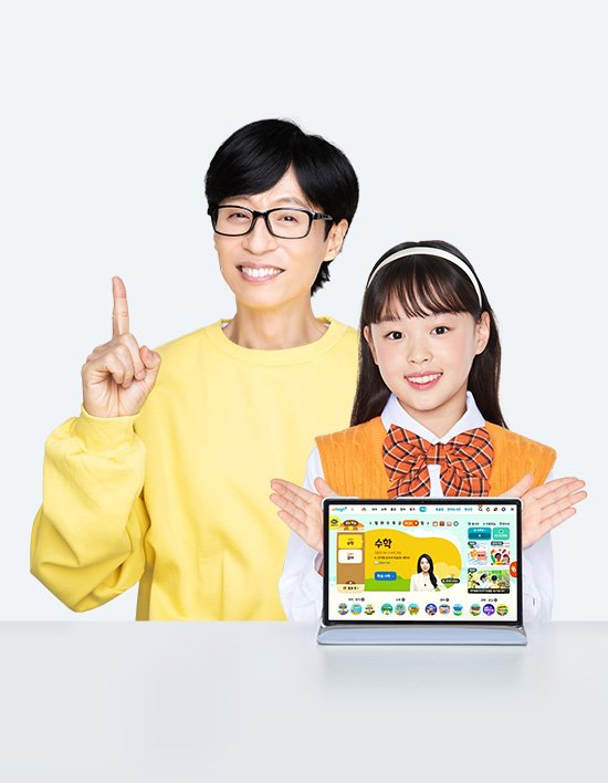 [엘리하이] 초등 10일 무료체험