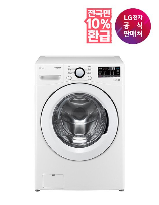 [LG전자] (10% 환급가전) LG 트롬 세탁기 (F19WDWP)