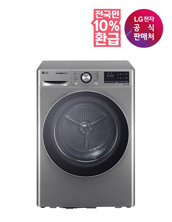 [LG전자] (10% 환급가전) LG 트롬 건조기 (RH10VTA)