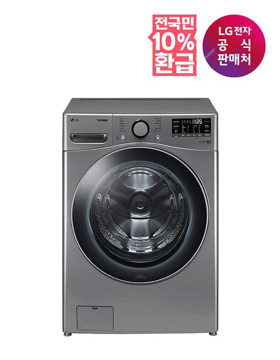 [LG전자] (10% 환급가전) LG 트롬 세탁기 (F24VDSP)