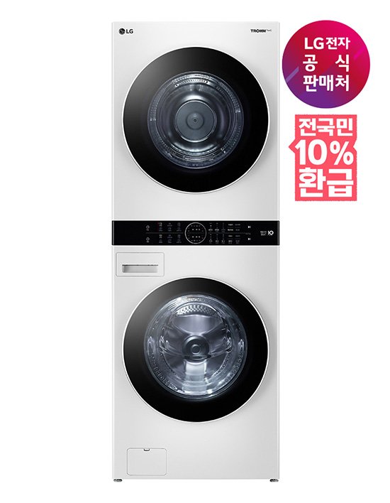 [LG전자] (10% 환급가전) LG 트롬 워시타워 (W20WAN)