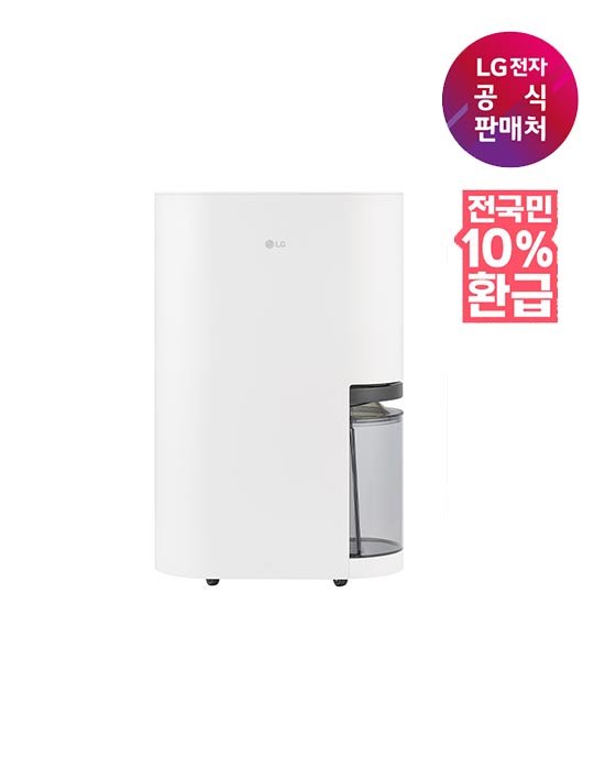 [LG전자] (10% 환급가전) LG 휘센 오브제컬렉션 제습기 (DQ235MWGA)