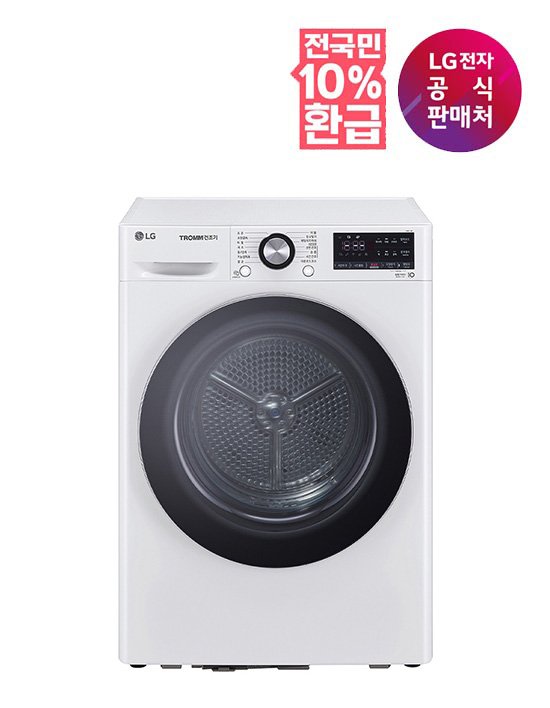 [LG전자] (10% 환급가전)  LG 트롬 건조기 RH10WTA (옵션)