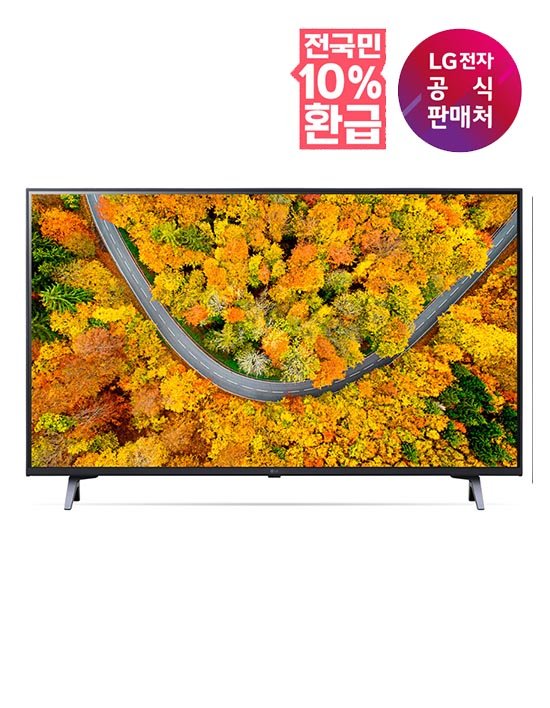 [LG전자] (10% 환급가전) LG 울트라 HD TV 스탠드형 (50UR342C9NC)