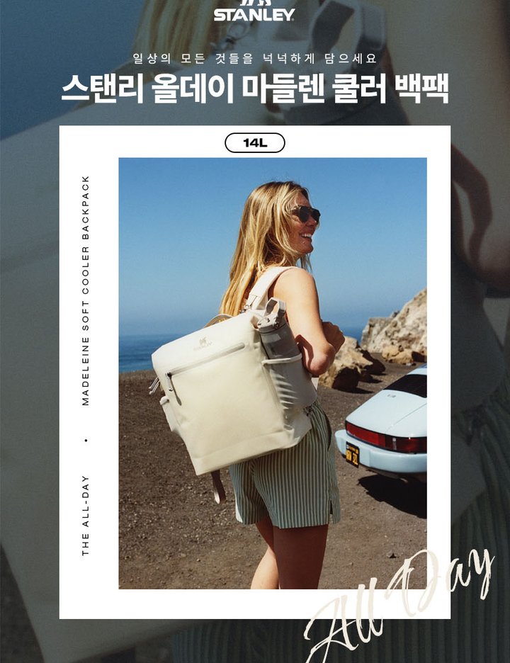[스탠리] 올데이 마들렌 쿨러 백팩