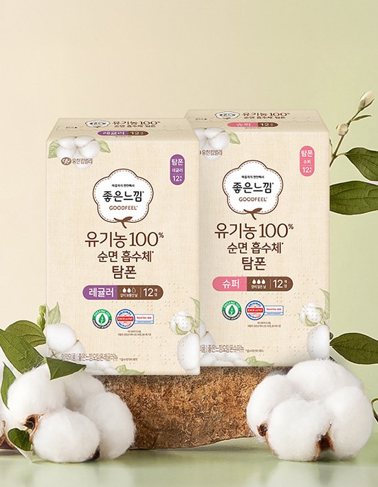 [좋은느낌] 유기농 100% 순면 탐폰 생리대 2종 (택1)