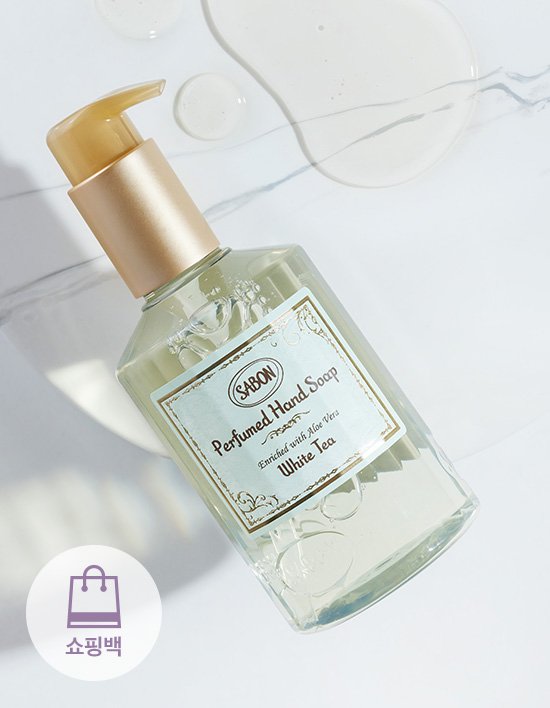 [사봉] 핸드솝 바틀 200ml 4종 (택1)(+쇼핑백 증정)