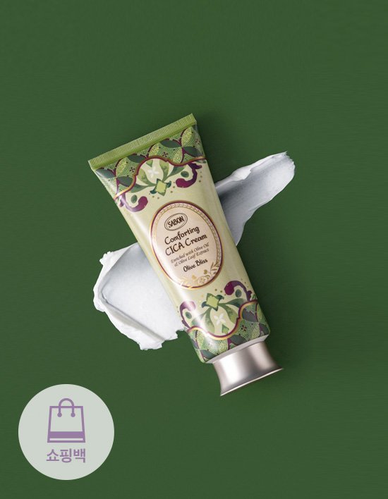 [사봉] 컴포팅 시카크림 올리브블리스 200ml(+쇼핑백 증정)