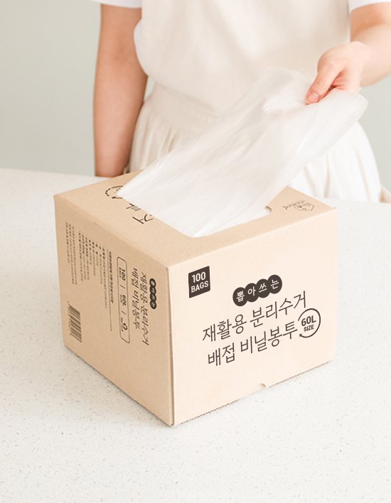 [네이쳐리빙] 뽑아쓰는 티슈형 분리수거 배접 비닐봉투 4종 (택1)