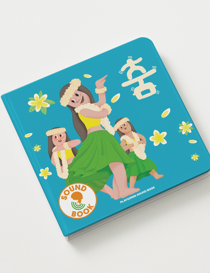 [플레이송스] 사운드북-춤