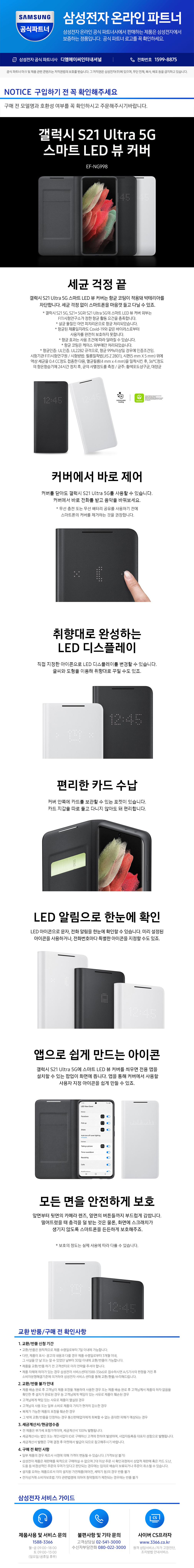 컬리 파트너스 BODY 이미지